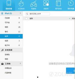 ipad在线视频就掉线