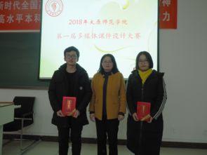 太原师院老师在线视频