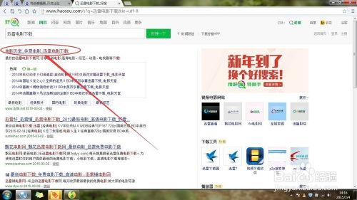 迅雷怎样下载在线视频,迅雷轻松下载在线视频教程