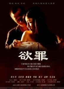 欲罪在线视频,揭秘网络直播的暗黑面